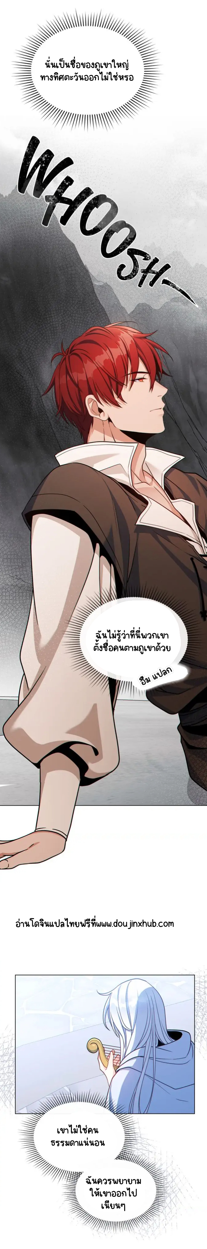 ผมเห็นนะ 5-9